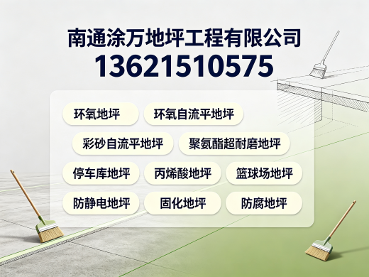 涂万地坪乌鲁木齐站